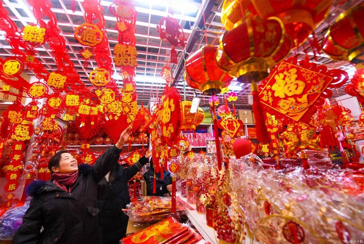 鞋帽箱包,工艺品等近百万种年货商品,打造极具襄阳新春特色之年货大集