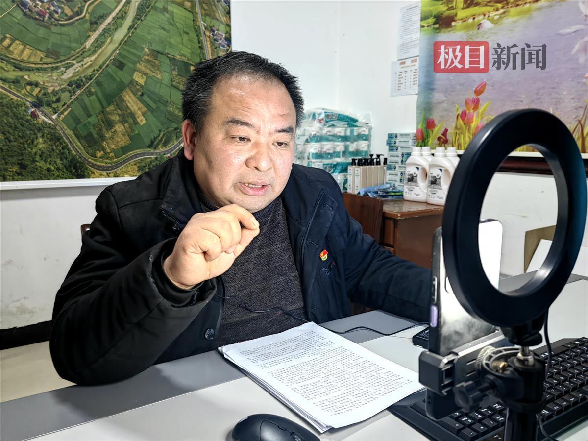 支部书记当主播直播间里带干货