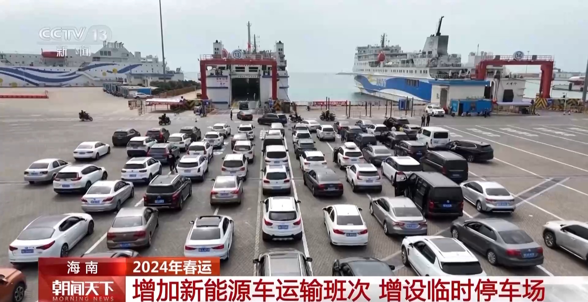 琼州海峡驾车出岛港口拥堵怎么办托运出岛了解一下