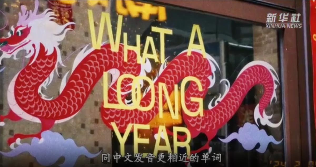 极目时评中国龙叫loong而不是dragon语言自信就是一种文化自信