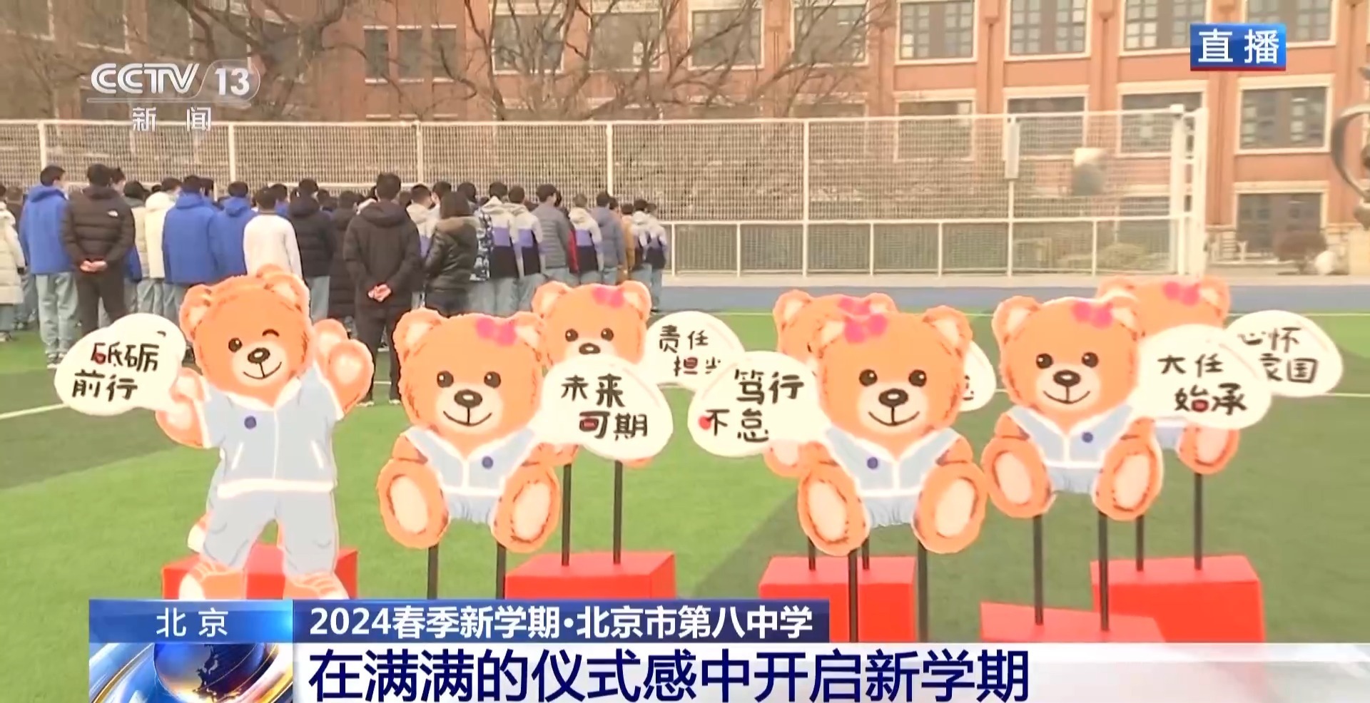 北京中小学开学返校第一天这些校园活动仪式感满满