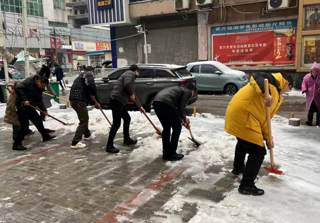 武穴街道党群合力除冰雪通畅暖民平安路