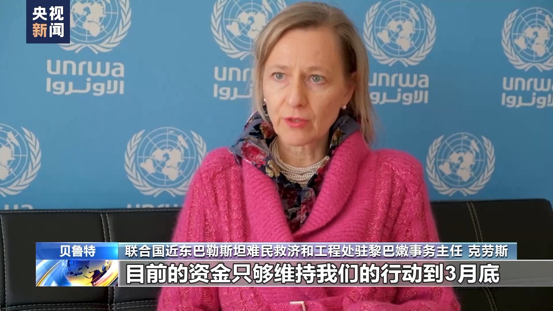 资金告急 联合国近东救济工程处官员呼吁“断捐”国家恢复援助-荆楚网-湖北日报网