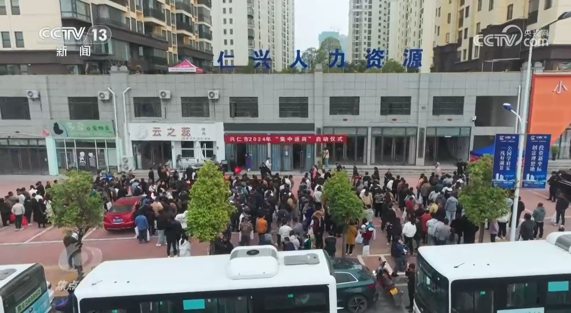 焦点访谈开往春天的返岗专列