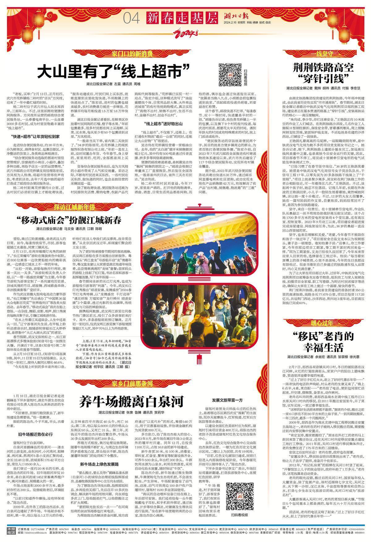 新春走基层丨荆荆铁路高空"穿针引线"-荆楚网-湖北日报网