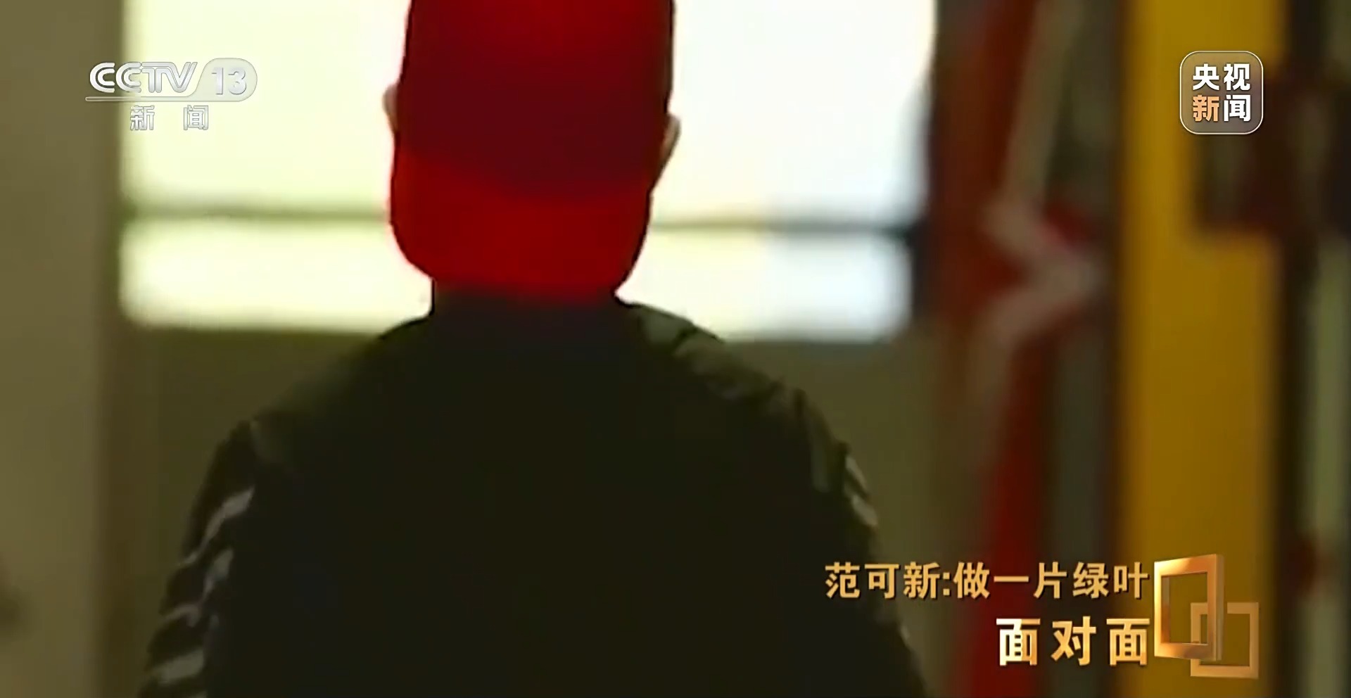 面对面短道速滑运动员范可新强大是锻炼出来的