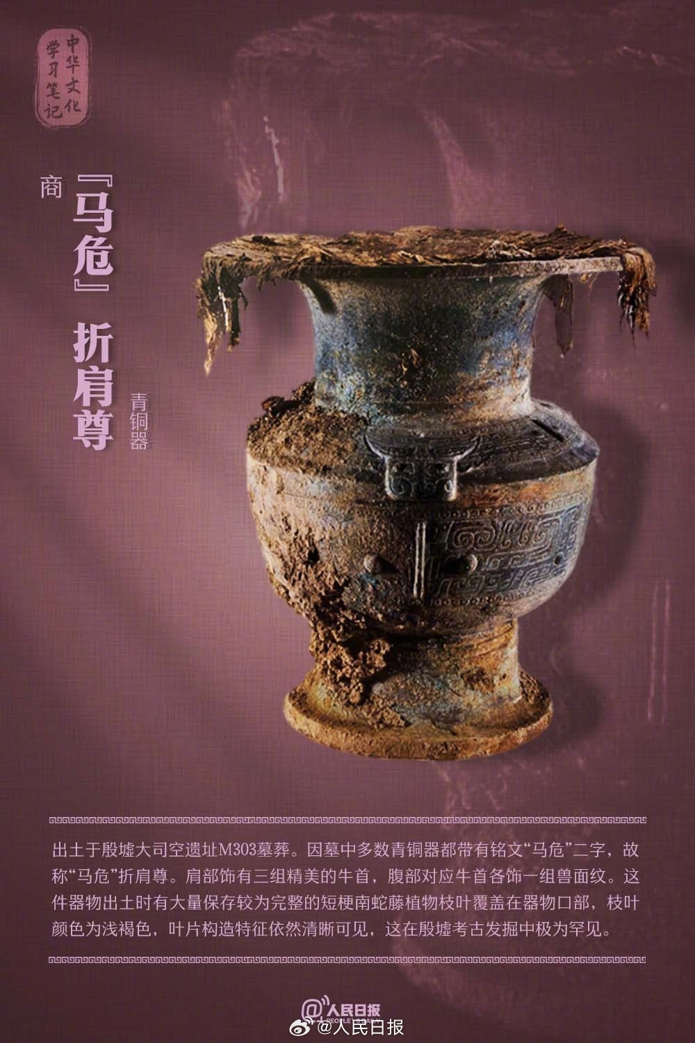 穿越三千年!一起看殷墟博物馆宝藏文物-荆楚网-湖北日报网