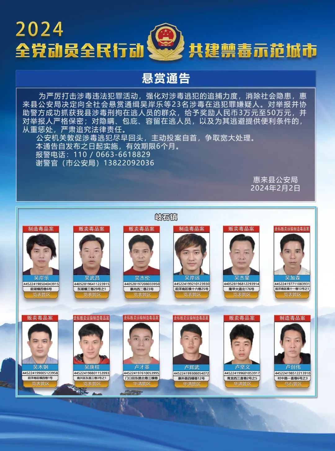 最高奖励50万一地发布悬赏通告