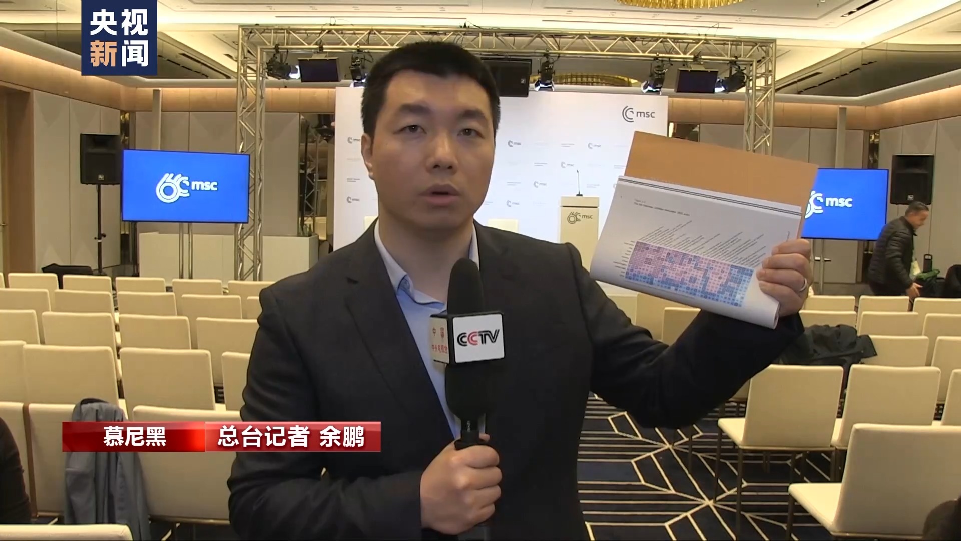 总台记者 余鹏: 今年的慕尼黑安全指数一共包含了32项风险源,包括气候