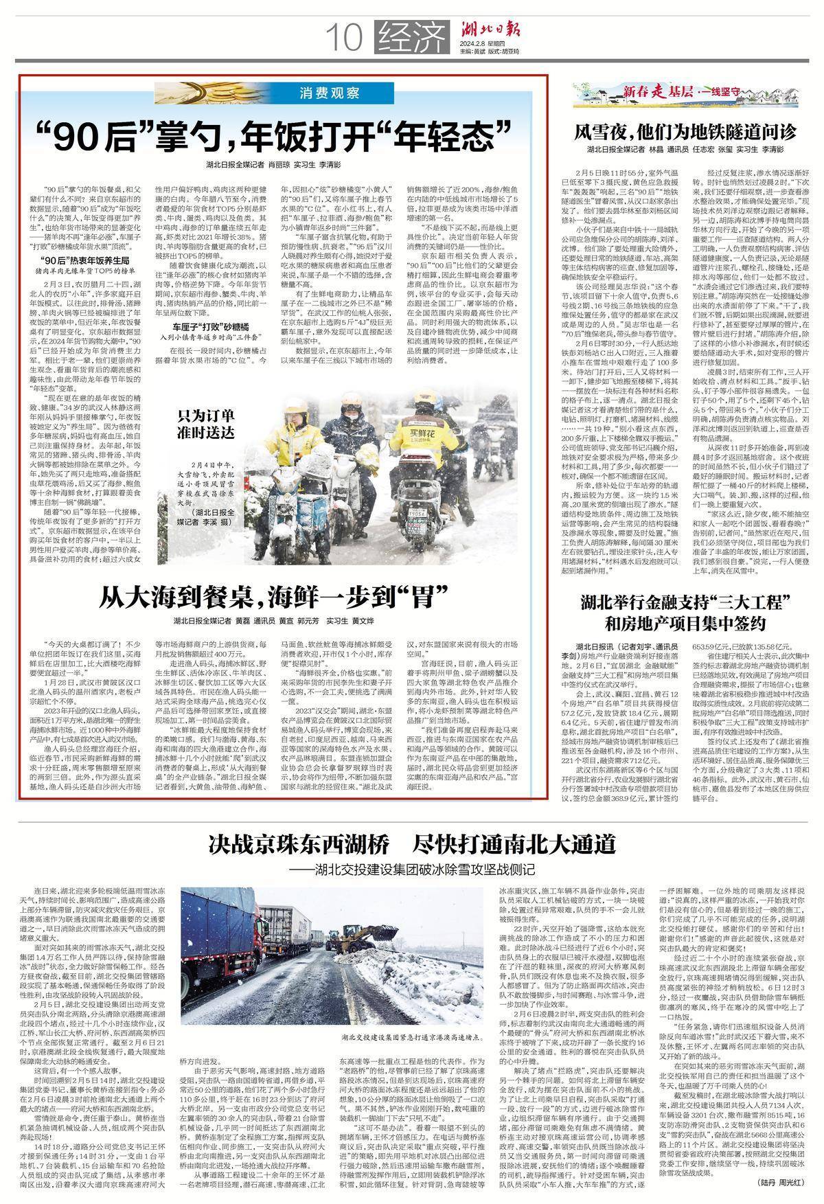 90后掌勺的年饭有何不同时尚三件套你入手了吗