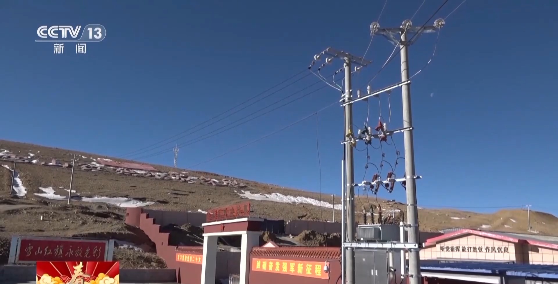 海拔5300多米他们在边防哨所上度过别样新年