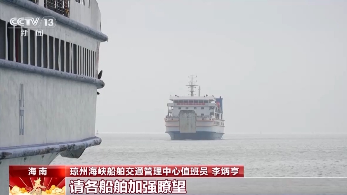 这里是琼州海峡交管中心,现在播发航行安全信息,受大雾影响,琼州海峡