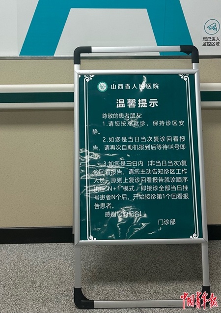 包含北医六院全程代诊含挂号-让就医更轻松的词条