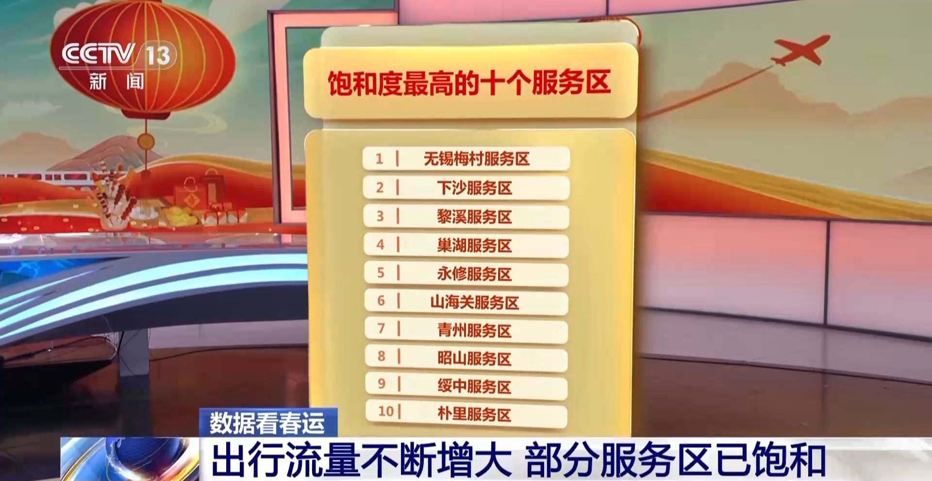 春节临近部分城市客流量逐渐增大家庭大扫除已上日程
