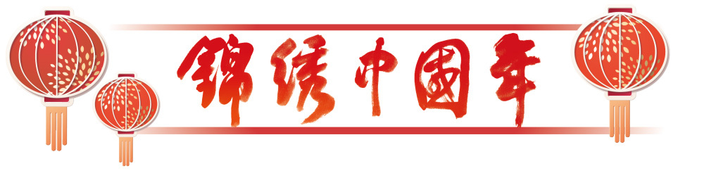 锦绣中国年大年初一民众在中共一大纪念馆乐享年味十足