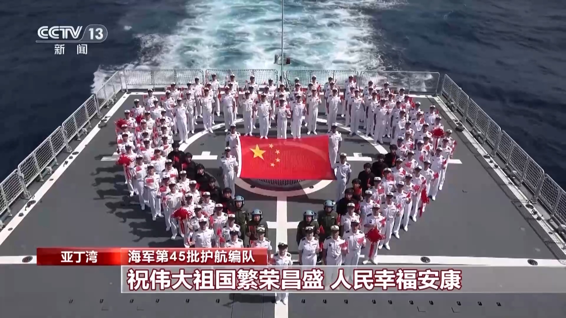 两天前,海军乌鲁木齐舰还安全护送中国香港籍林海1号散货船通过危险