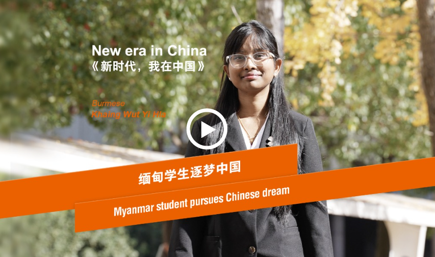 myanmarstudentpursueschinesedream