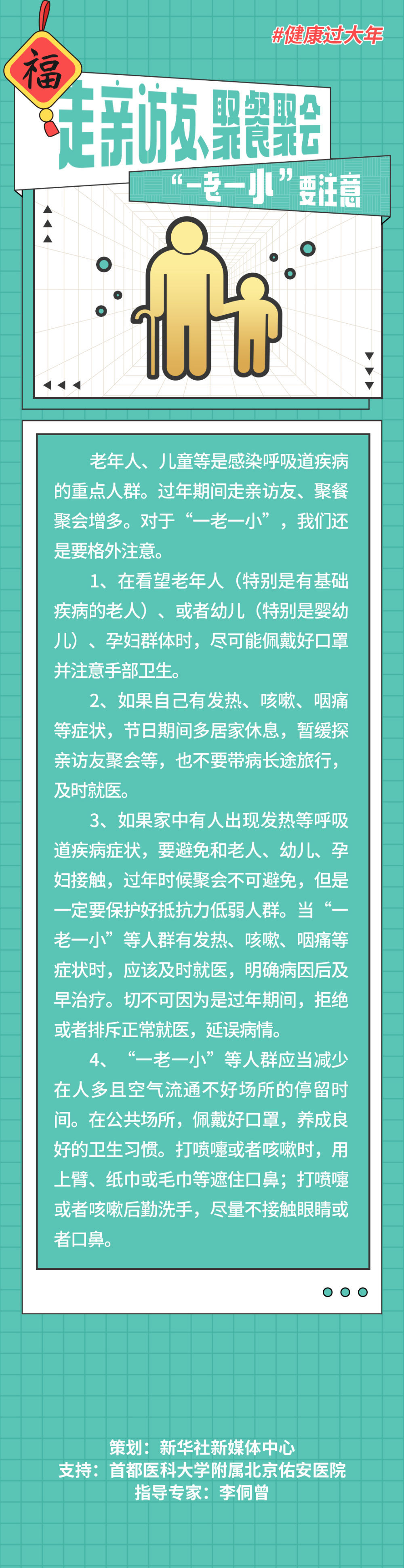 关于佑安医院最新相关信息黄牛跑腿号贩子挂号的信息