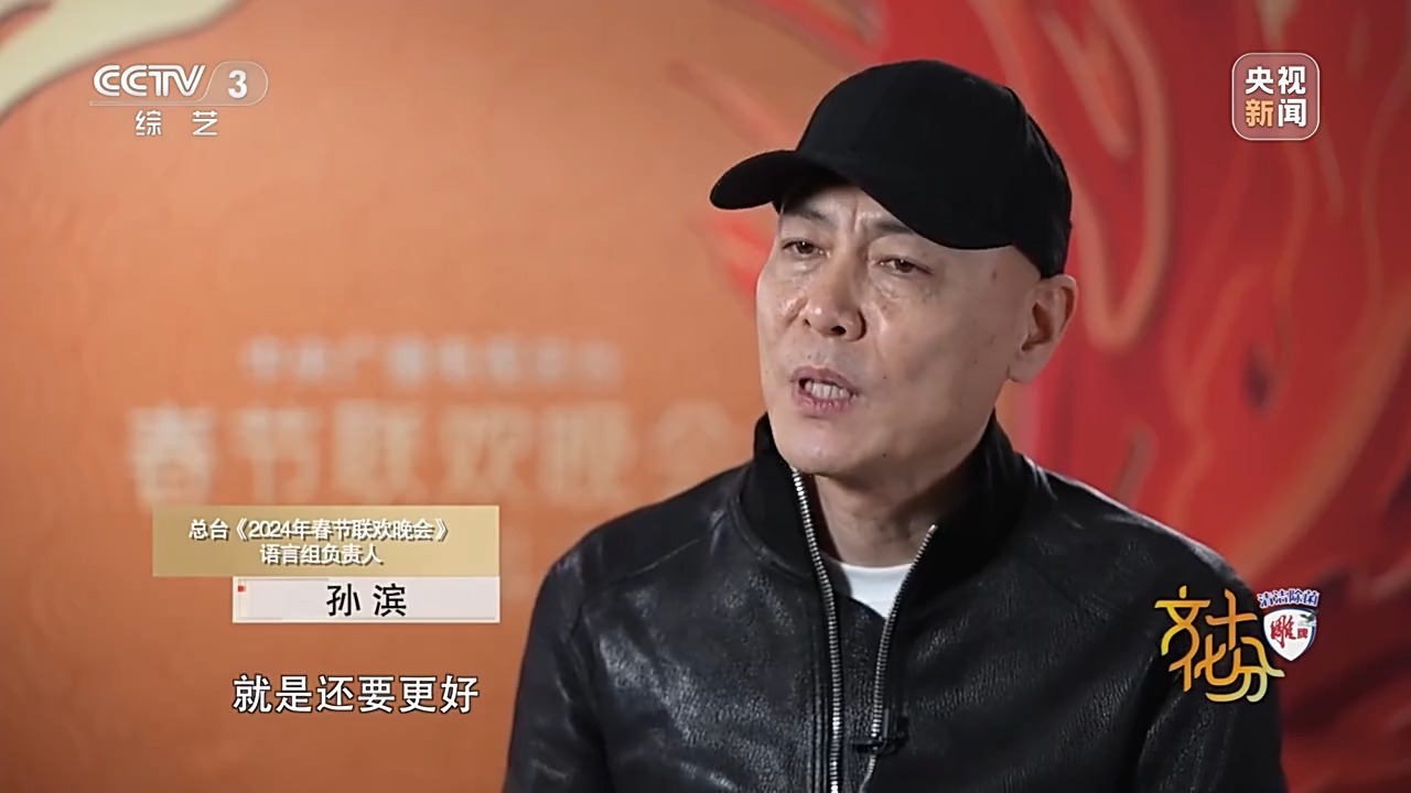 文化十分丨如何让相声走近年轻观众春晚相声导演的心事创作揭秘