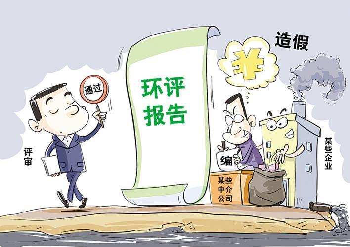 漫画王鹏靠抄袭半小时就能编一份环评报告,环评师到现场勘察摆样子