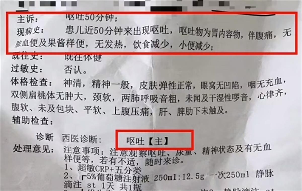 安徽舒城一所小学多名学生呕吐腹泻,卫健局:系诺如病毒感染