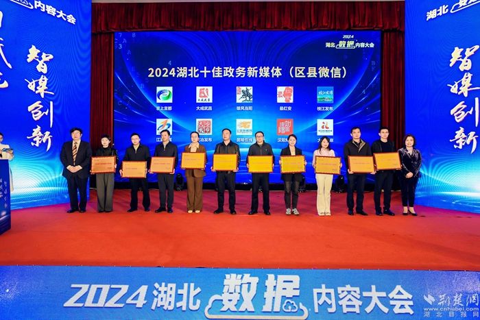 荆楚网>新闻频道>湖北新闻>黄冈新闻 传播红安声音,记录红安精彩,凝聚