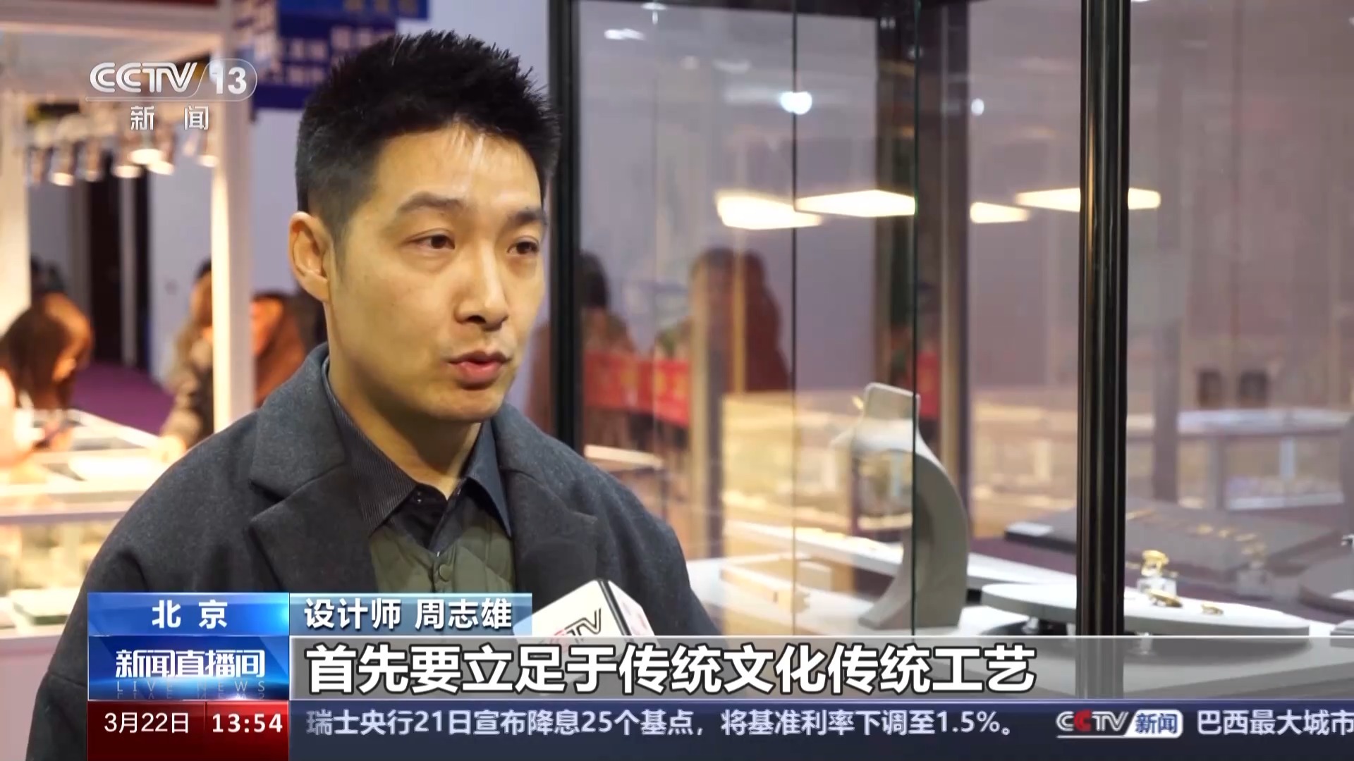 惊艳亮相中国传统元素点亮北京国际珠宝展