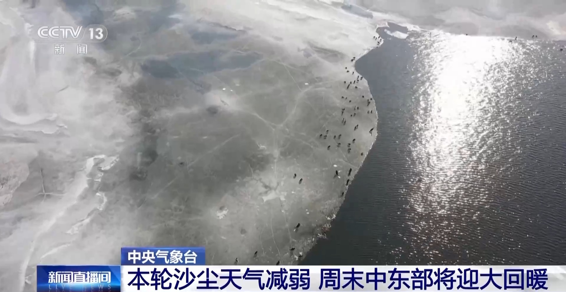 北方沙尘天气逐渐减弱南方降雨将再度发展增多全国天气一览