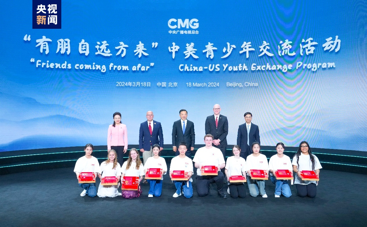 有朋自远方来!中美青少年交流活动在京举行