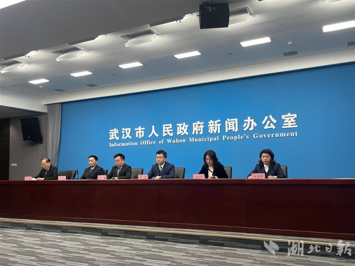 湖北日报(记者严芳婷,通讯员武宣)3月19日,武汉市人民政府新闻办公室