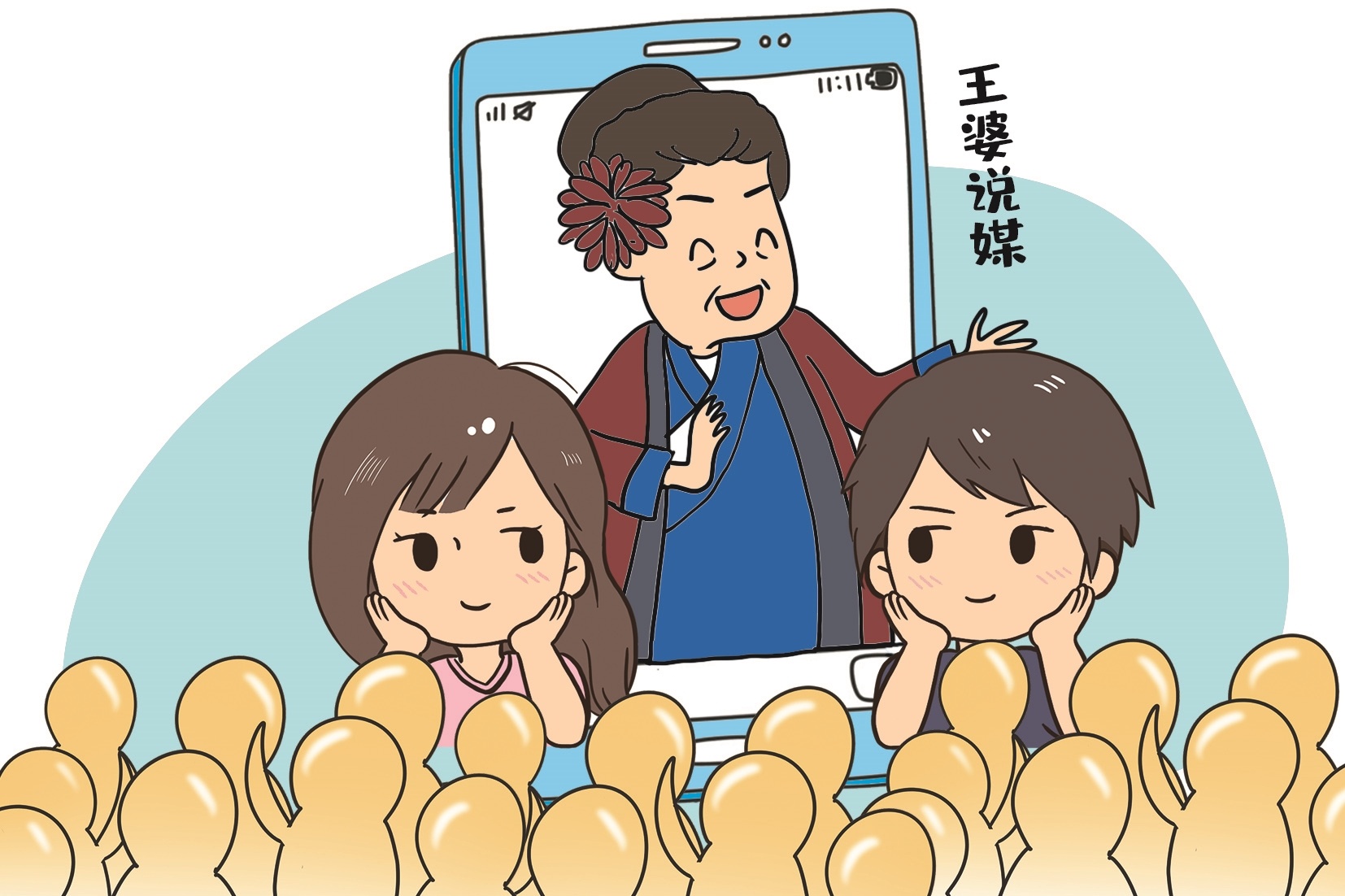 王婆走红的流量密码是真诚