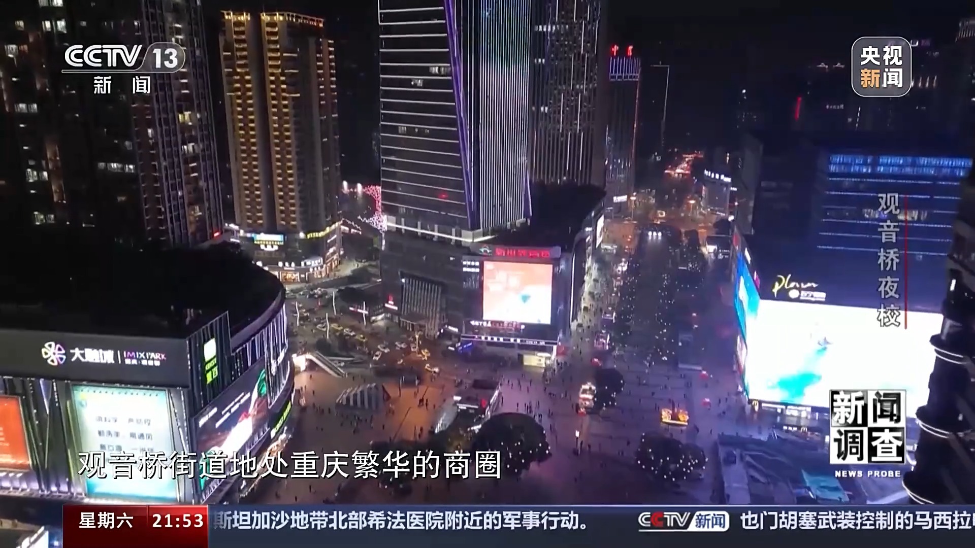 新闻调查丨音乐教学配音课手工编织夜校点亮城市新生活