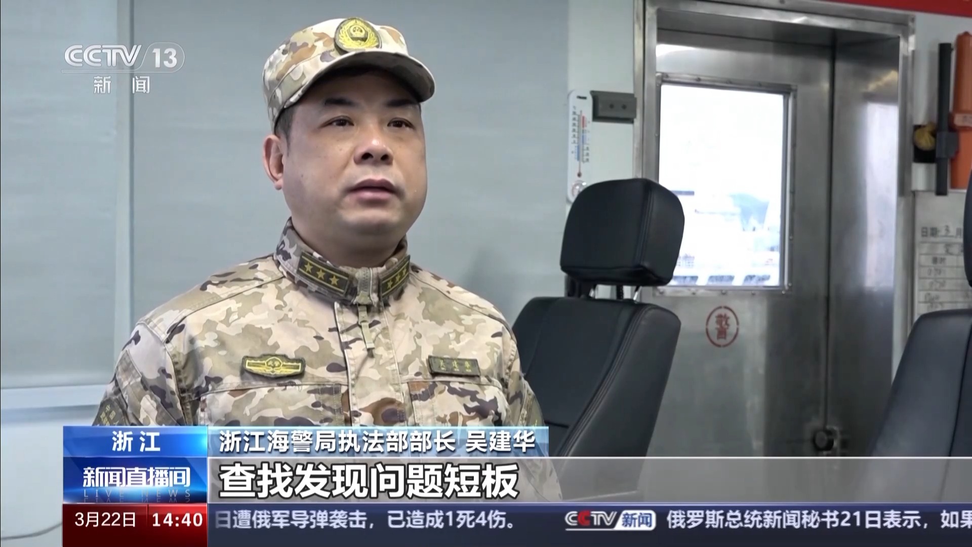 加强海上训练 浙江海警局开展舰艇全线执法巡航集训-荆楚网-湖北日报