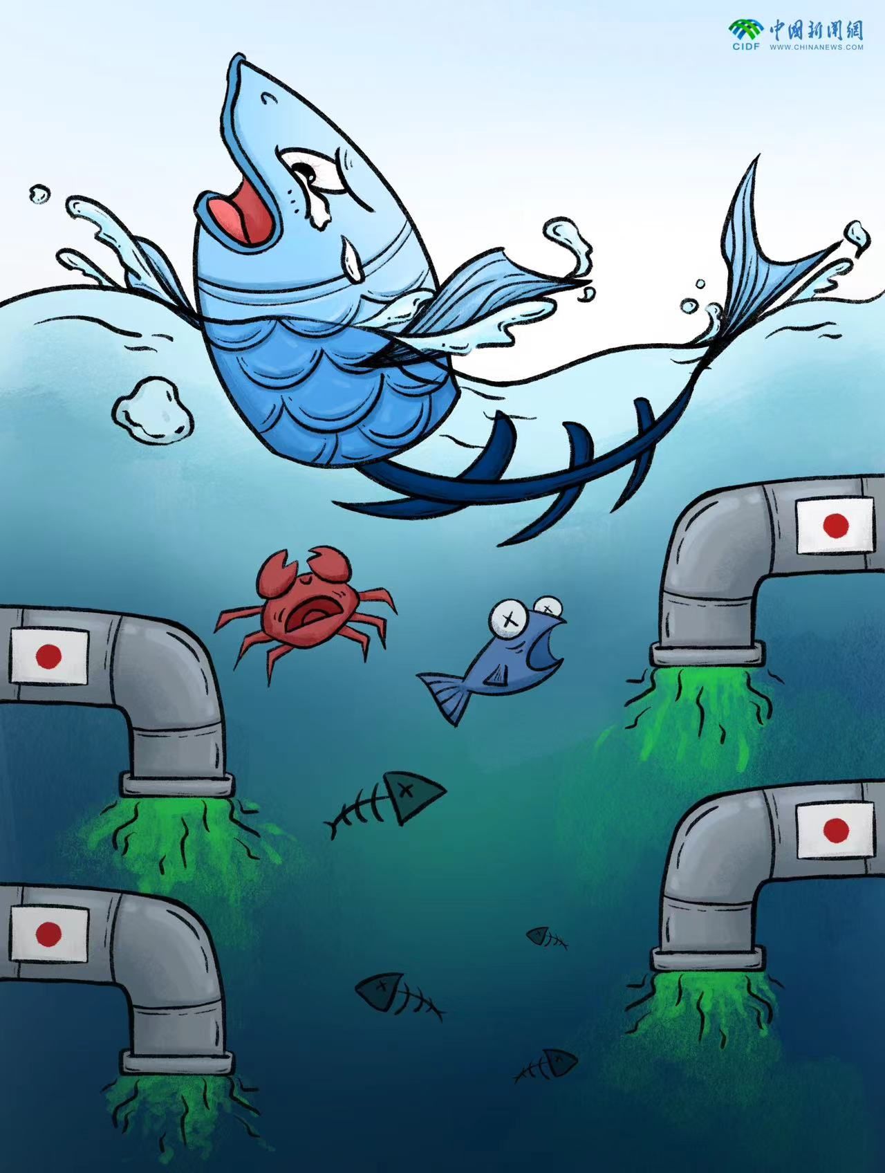 comicomment丨oceaninsorrowinfluxofnuclearcontaminatedwastewater