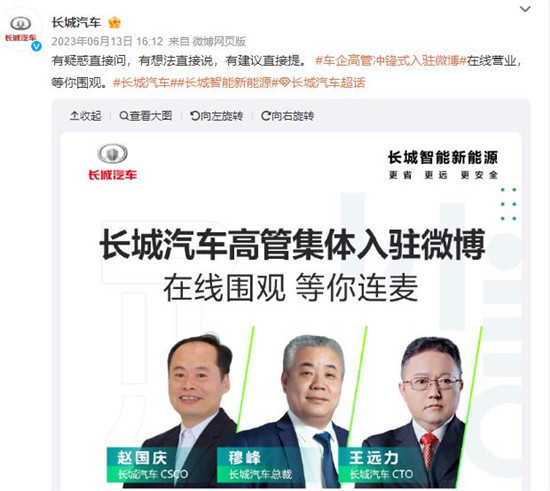 魏建军首发微博用户的声音永远是我们前进的动力