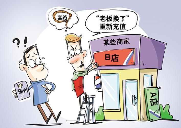 漫画王鹏上海12345市民服务热线收到的大量投诉中,一种现象值得警惕.