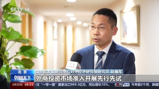 如何更大力度吸引和利用外资? 这份《行动方案》提出政策措施