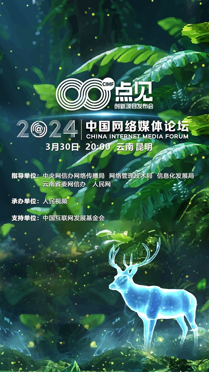 30日晚,八点见-荆楚网-湖北日报网