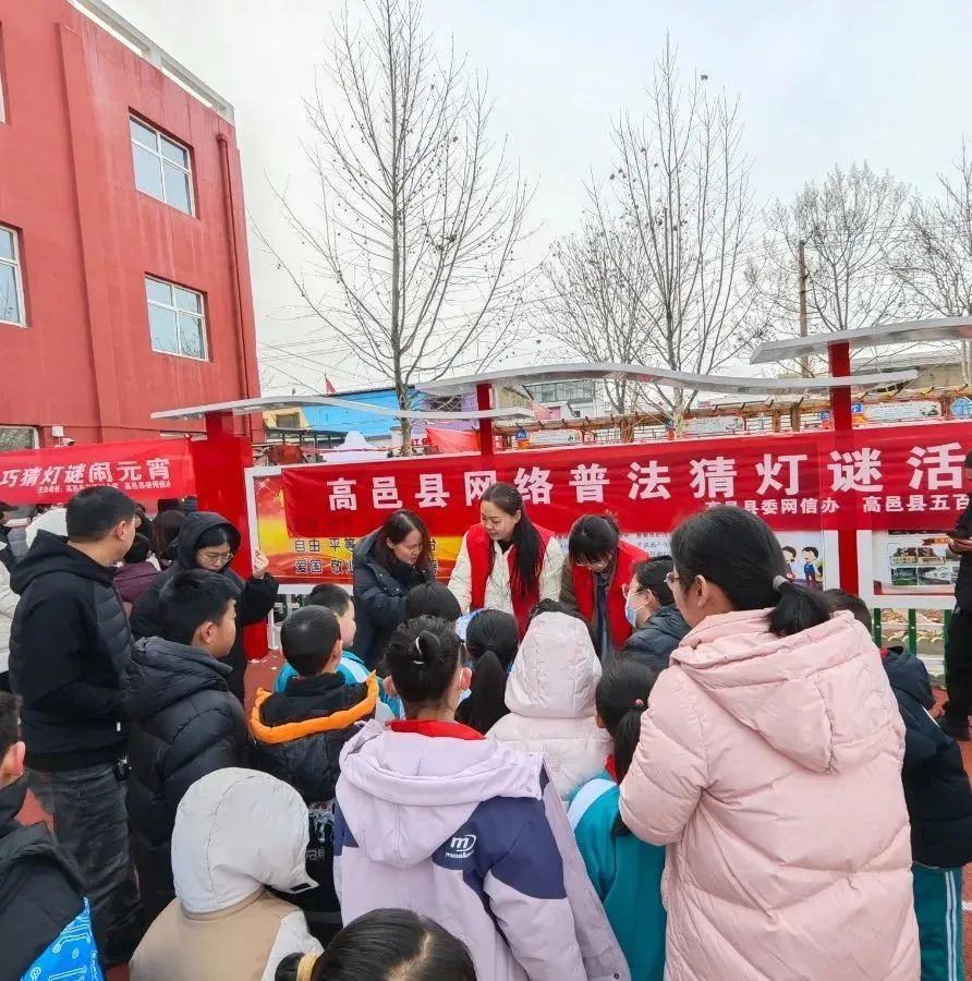 石家庄市高邑县委网信办开展了"高邑县网络普法猜灯谜"活动,将网络