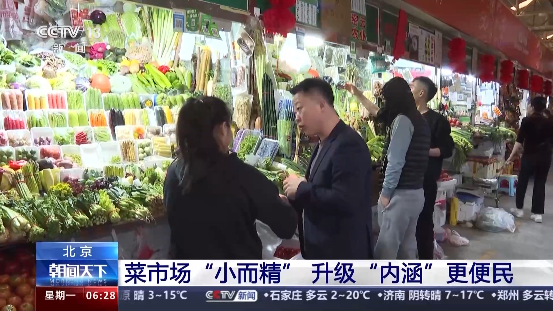 "春菜"抢"鲜"上市 家门口的菜市场"内涵"升级更便民--