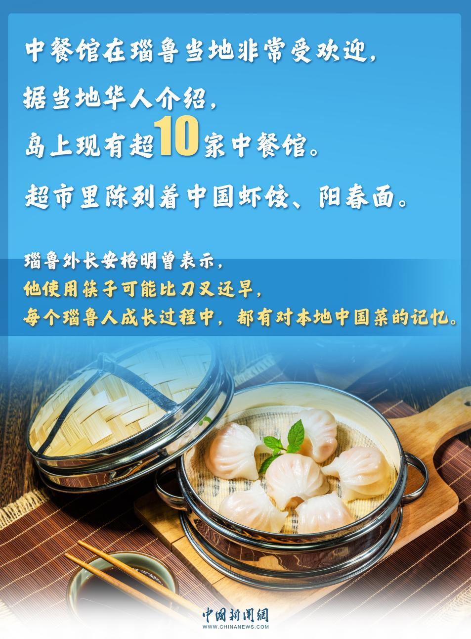 在这个宝藏岛国人们的成长记忆离不开中国菜