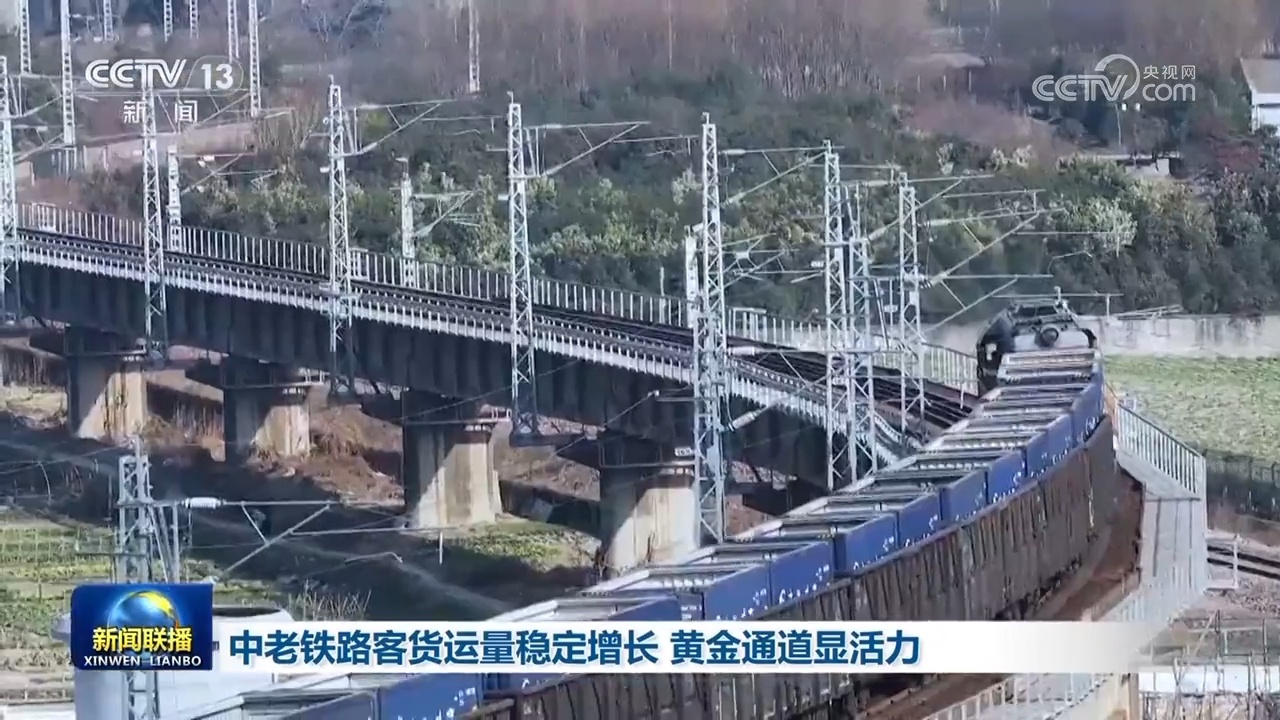 荆楚网>新闻频道>最新播报中老铁路跨境货物品类由开通初期的橡胶