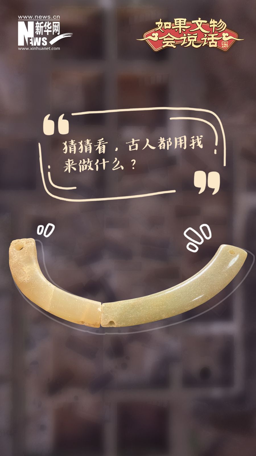 如果文物会说话延续近4000年这座考古遗址因何而特别