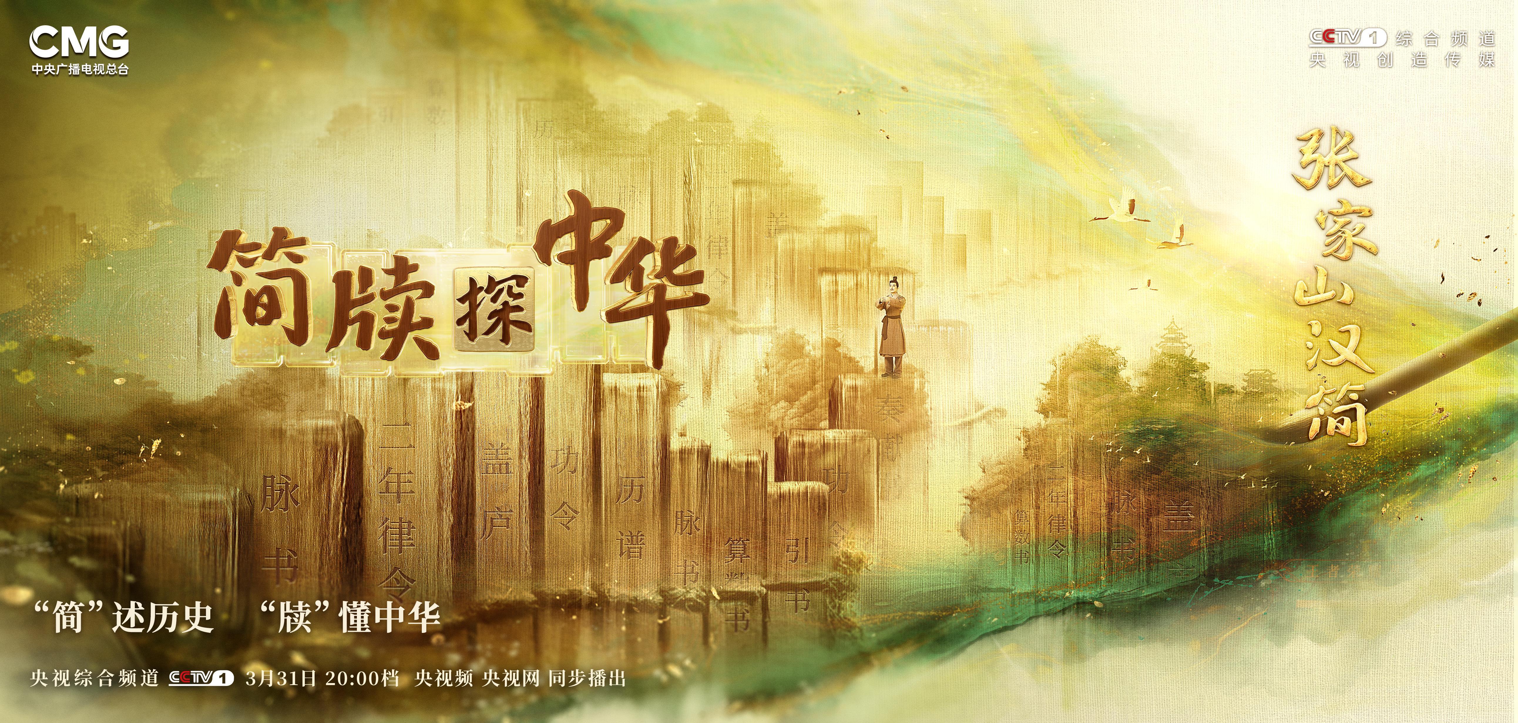 荆楚网>新闻频道>最新播报首度聚焦汉代简牍全方位解读"汉承秦制"