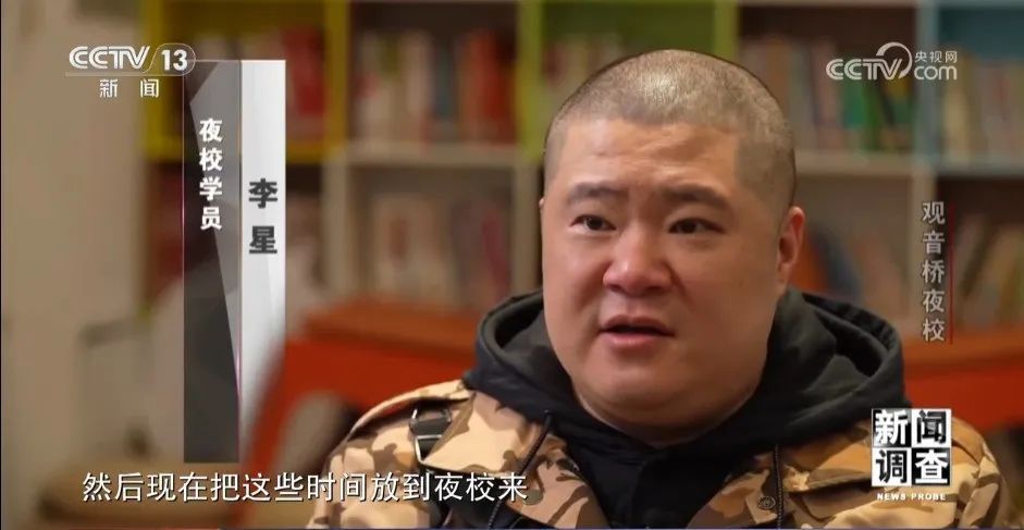 爆火学员加班间隙也要来上课这家夜校有何魅力