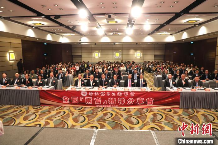 香港社团举办多场宣讲活动学习传达全国两会精神