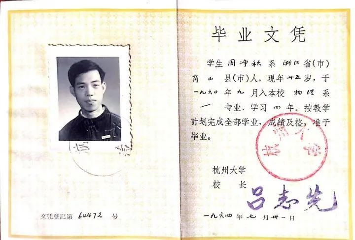 大学生借书时发现67年前书签谜底解开了