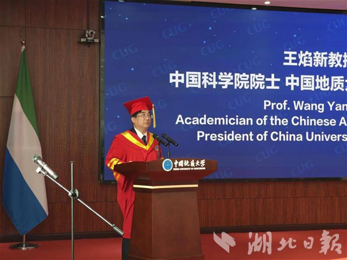 塞拉利昂总统获授中国地质大学武汉名誉博士学位