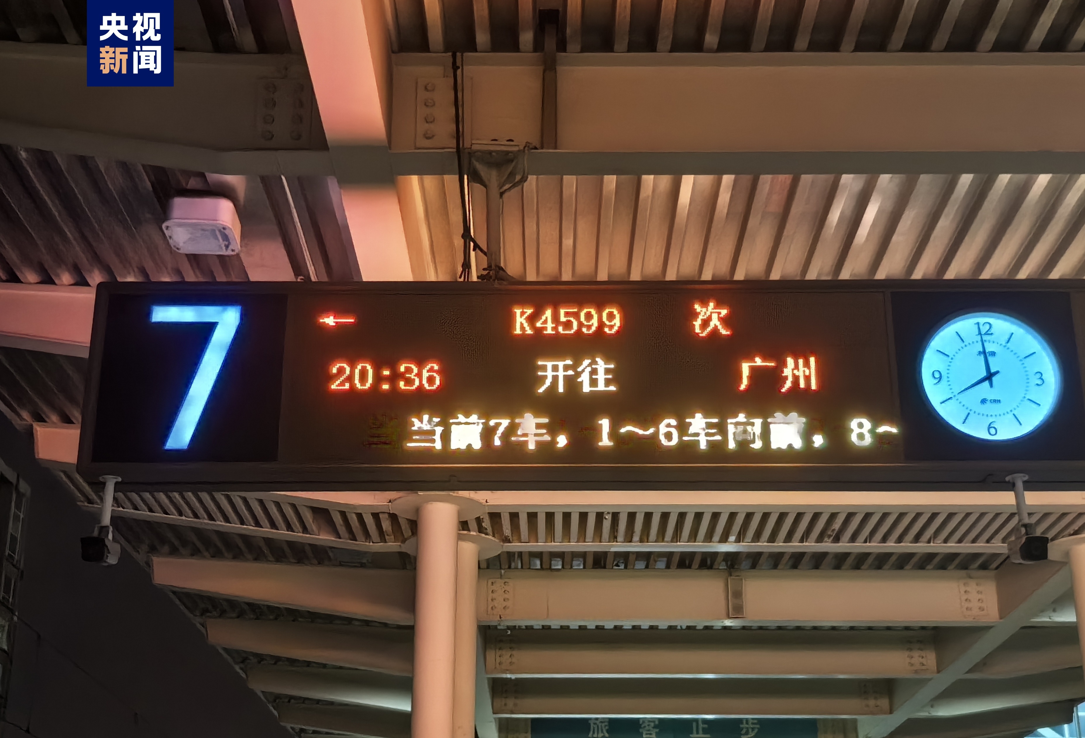 k4599/8/9次列车由呼和浩特站始发,经由内蒙古,陕西,河南,湖北,湖南