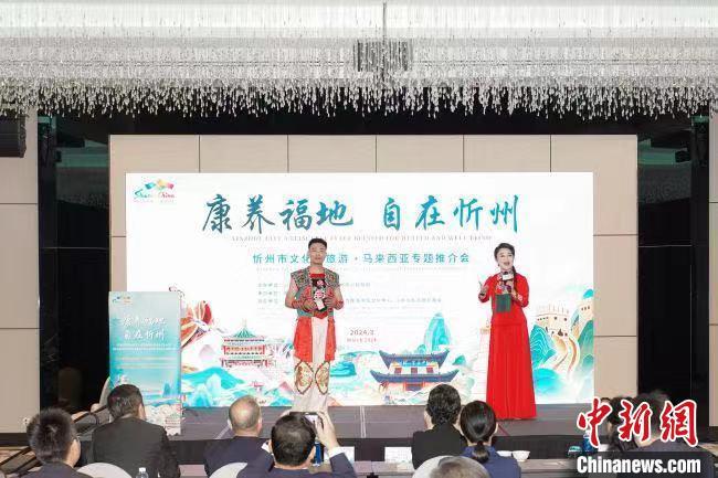 山西省文化和旅游厅供图今年是中马建交50周年,也是两国签证互免的第